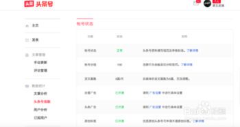 五大自媒体平台解析:如何选择适合自己的平台