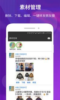自媒体135素材APP：打造高效内容创作的利器