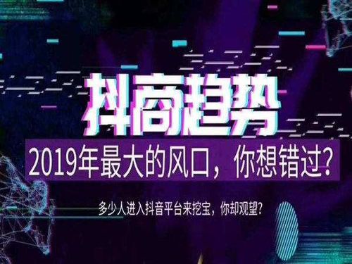 抖音最赚钱的三大赛道解析