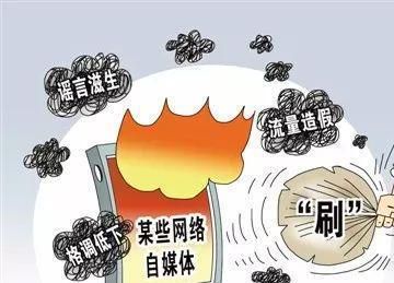 标题：自媒体乱象亟待整治