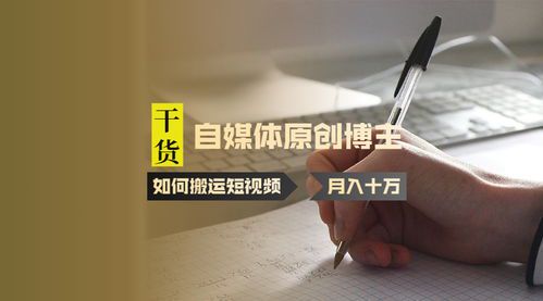 如何从零开始打造成功的自媒体账号