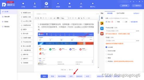 免费正版自媒体创作平台：释放创意的新选择