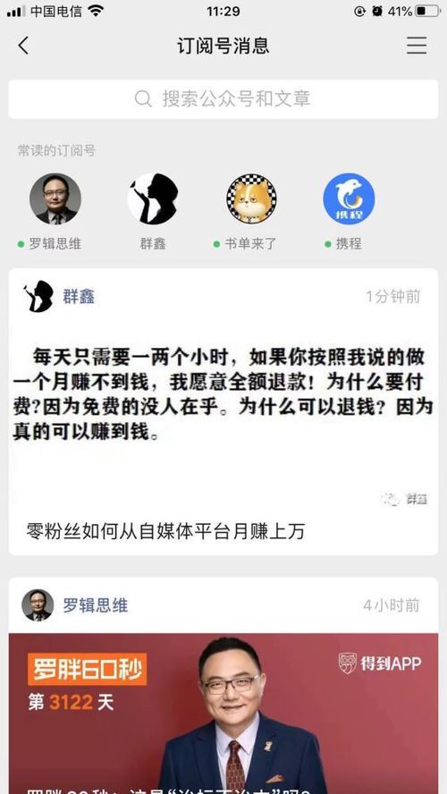 什么是自媒体账号?深入了解自媒体的定义与特点