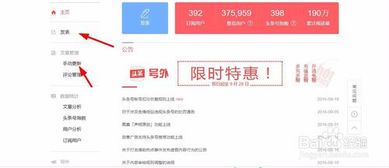 如何通过头条号自媒体实现稳定收入