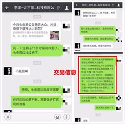 自媒体黑公关的典型手法与案例剖析