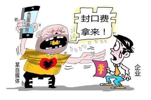 自媒体黑公关：网络时代的隐形毒瘤