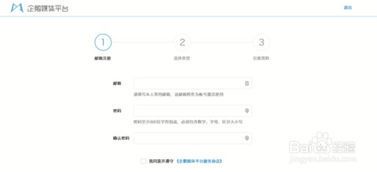 自媒体账号登录:便捷与安全的双重挑战