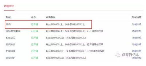 自媒体账号购买的风险与注意事项