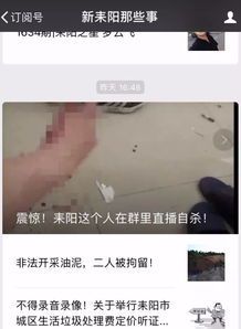 网络时代下自媒体虚假信息的泛滥与治理