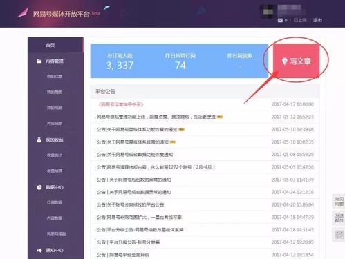 自媒体发布违法内容的边界与风险