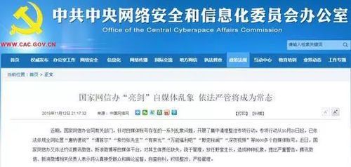 自媒体乱象曝光后的治理路径与公众责任