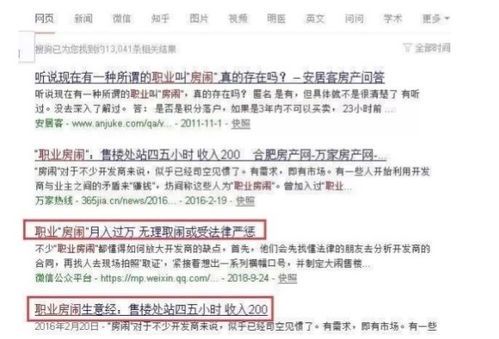 自媒体乱象现状分析与治理对策
