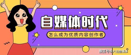 自媒体真的很赚钱吗？揭秘背后的真相