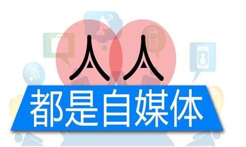 医疗自媒体平台：重塑健康信息传播的新格局