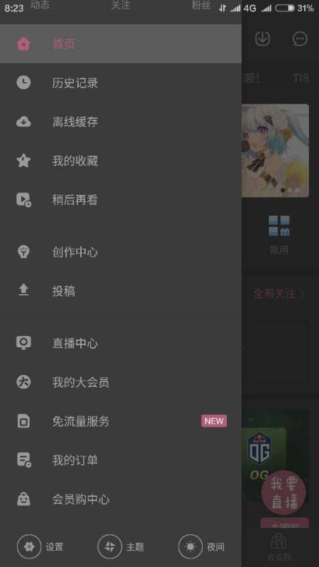 B站自媒体赚钱的5大核心方法