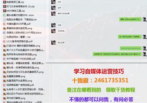 自媒体运营指南：从入门到盈利
