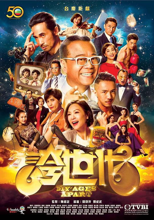 夸世代电视剧全50集