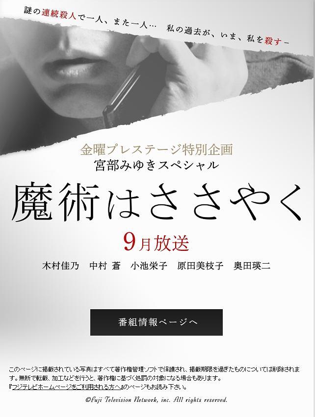 魔术的耳语电影正片