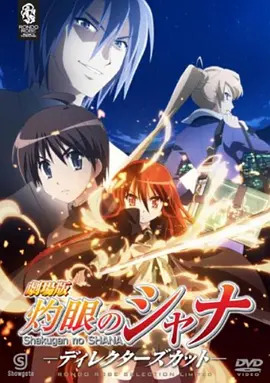 剧场版 灼眼的夏娜动漫HD高清