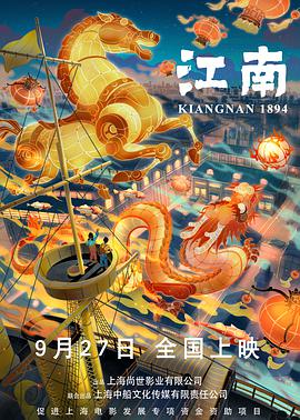 江南动漫HD高清