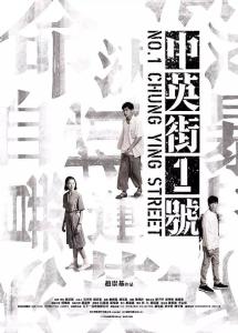 中英街1号电影正片