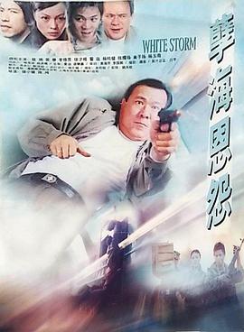 孽海恩怨电影HD国语版