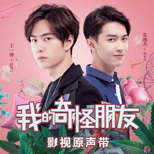 全民情敌歌词-陈小春