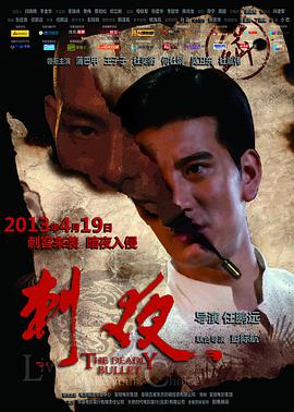 刺夜电影正片