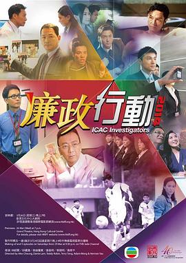 廉政行动2014国语电视剧全5集