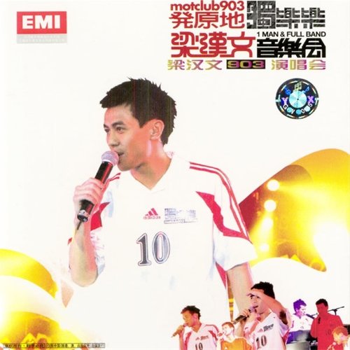 爱,很简单 (Live)歌词-梁汉文