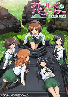 少女与战车动漫14集全