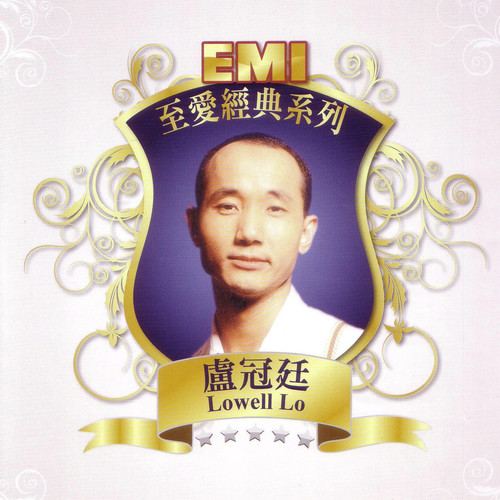 小镇歌词-卢冠廷