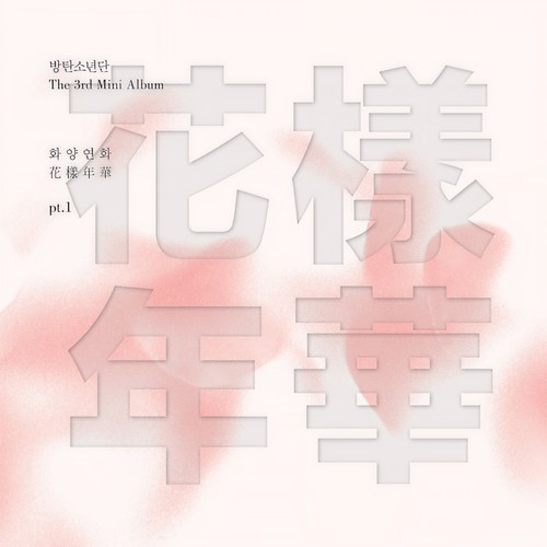 Skit: Expectation!歌词-BTS (防弹少年团)