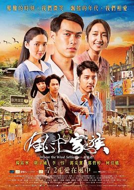 对风说爱你电影正片