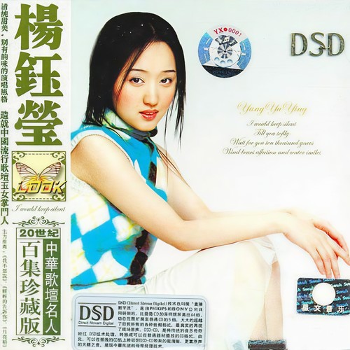 天各一方歌词-杨钰莹
