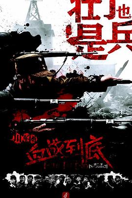 壮丁也是兵电视剧全35集