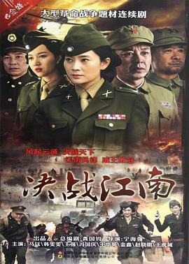 决战江南电视剧全32集