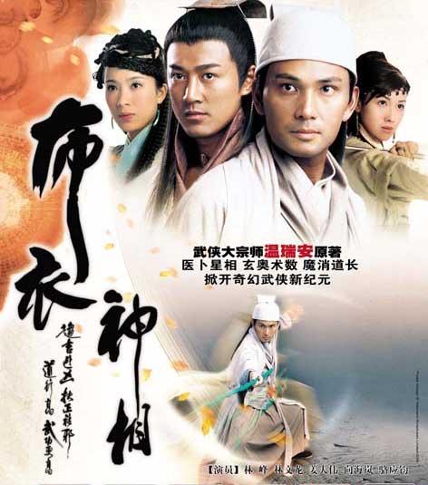 布衣神相电视剧全30集