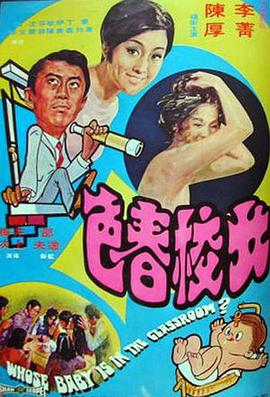 女校春色电影HD国语版