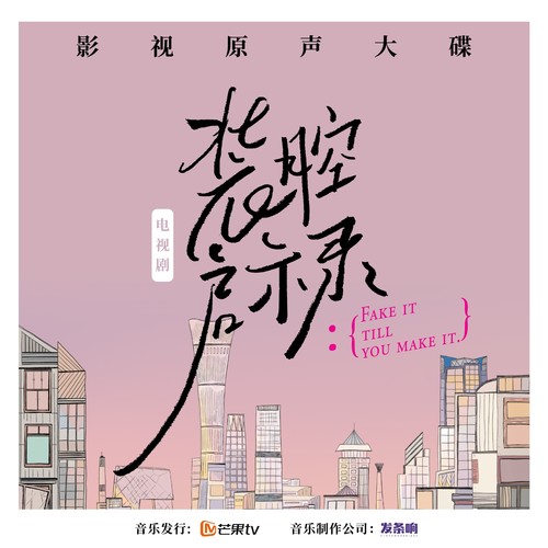 Us (伴奏)歌词-萨吉