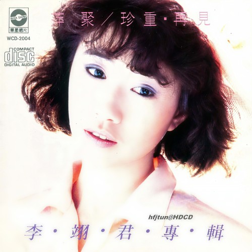 排排坐歌词-李翊君