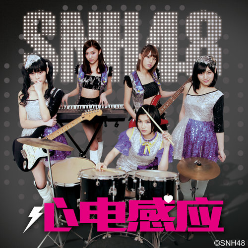 黑白格子裙歌词-SNH48