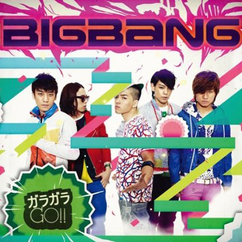 ガラガラ GO!! (去吧去吧 GO!!) (Jpn ver.)歌词-BIGBANG (빅뱅)