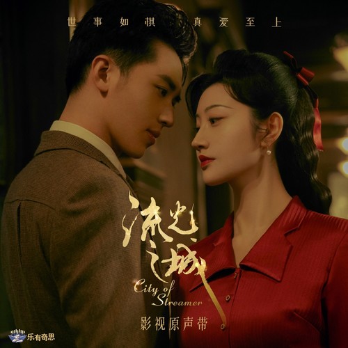 注定歌词-萨吉