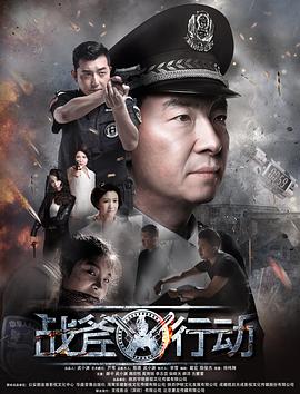 战斧行动电影HD国语版