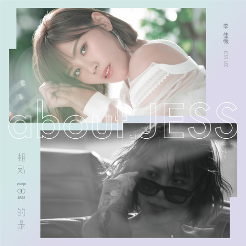 靠心的海岸歌词-李佳薇