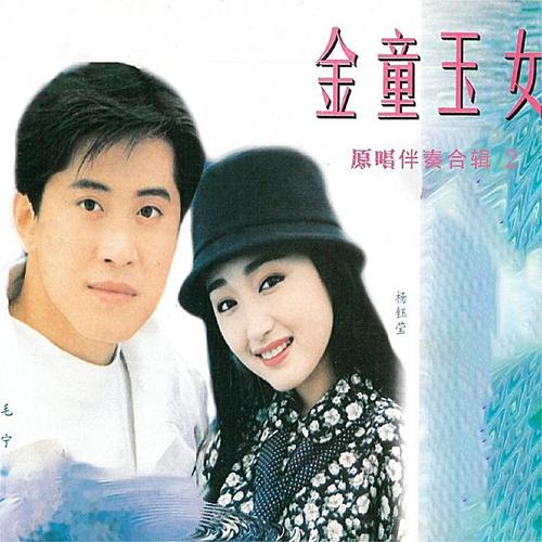 晚霞落叶心上人 (伴奏)歌词-毛宁