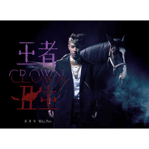 明天过后歌词-潘玮柏