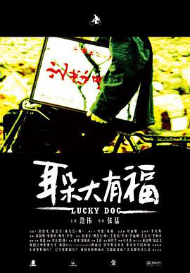 耳朵大有福电影HD国语版