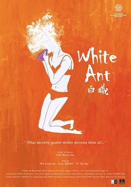 白蚁:欲望谜网电影正片